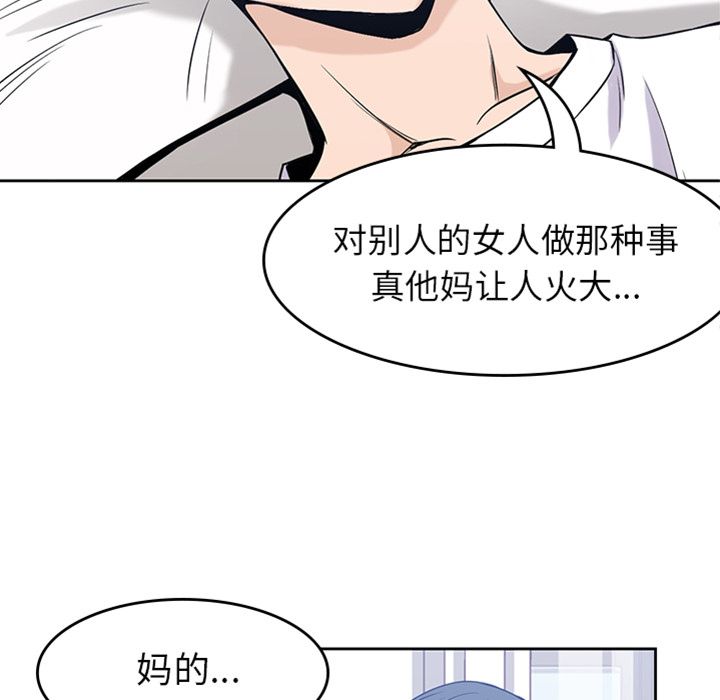 男孩子 第 29 章 第6页