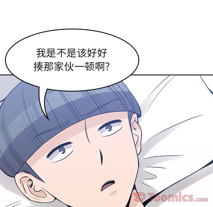 男孩子 第 29 章 第5页