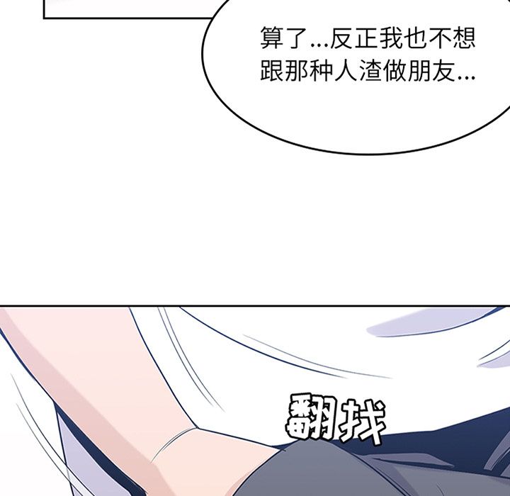 男孩子 第 29 章 第8页