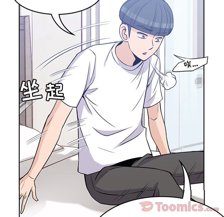 男孩子 第 29 章 第7页