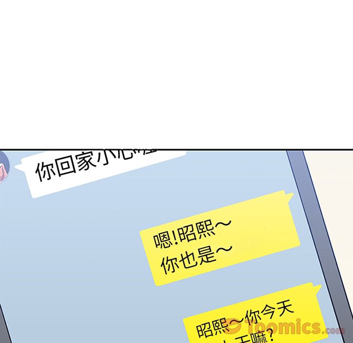 男孩子 第 29 章 第11页