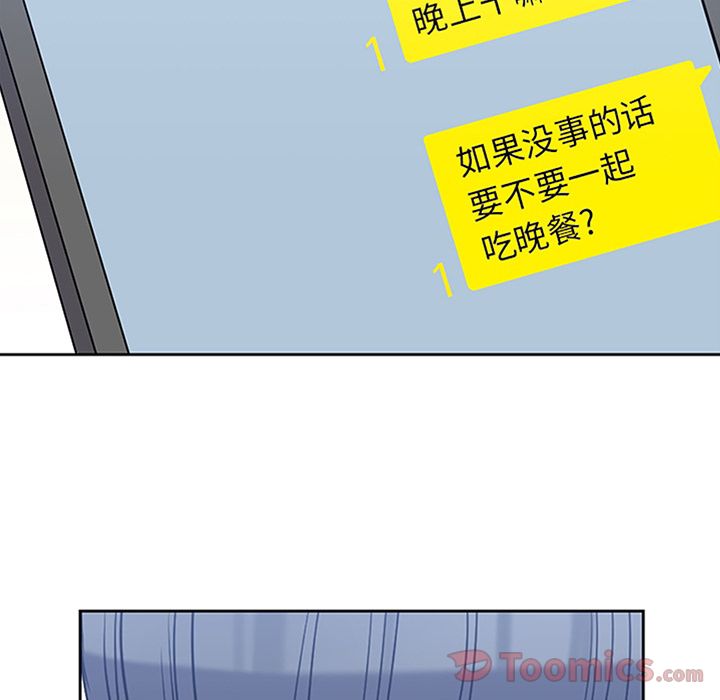 男孩子 第 29 章 第12页