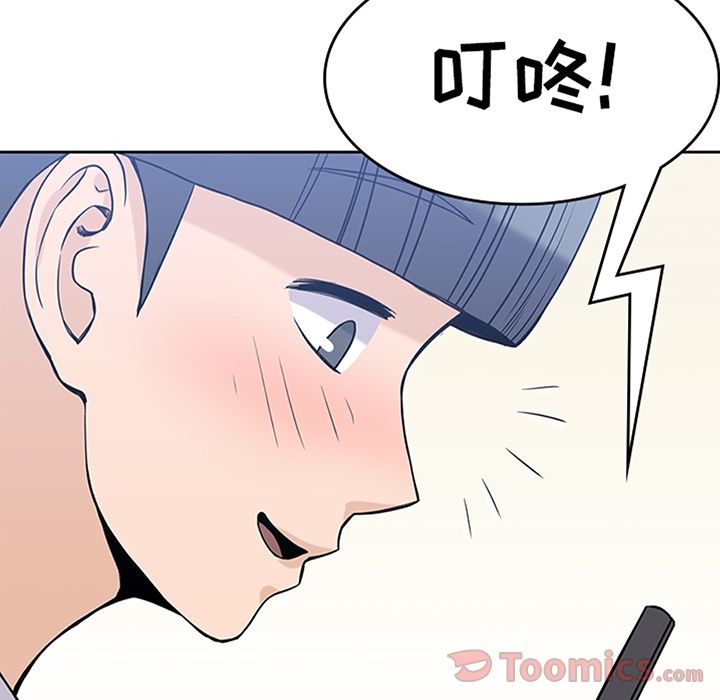 男孩子 第 29 章 第14页