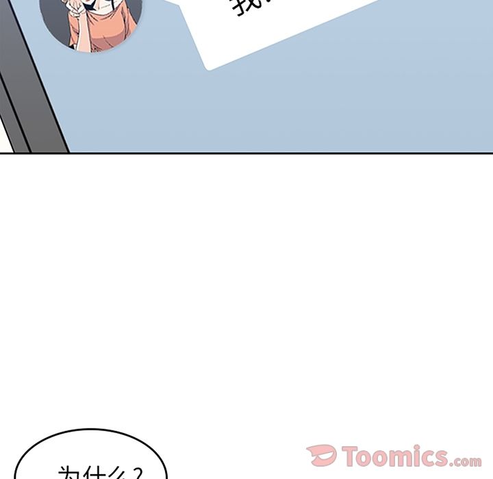 男孩子 第 29 章 第16页