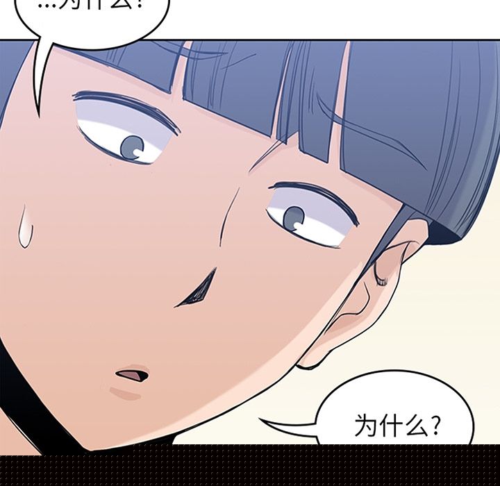 男孩子 第 29 章 第17页