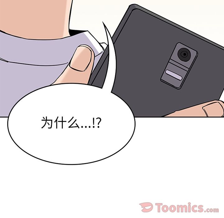 男孩子 第 29 章 第18页