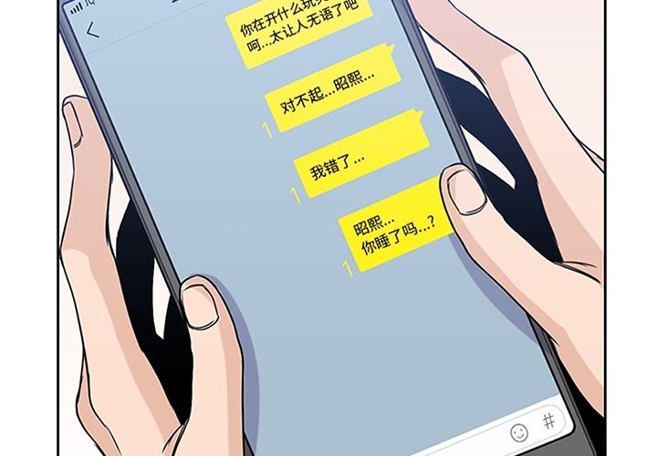 男孩子 第 30 章 第4页