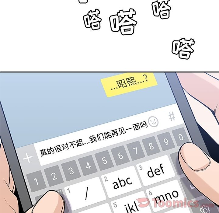 男孩子 第 30 章 第7页