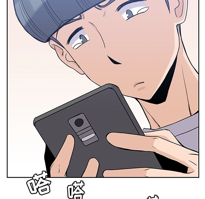 男孩子 第 30 章 第6页