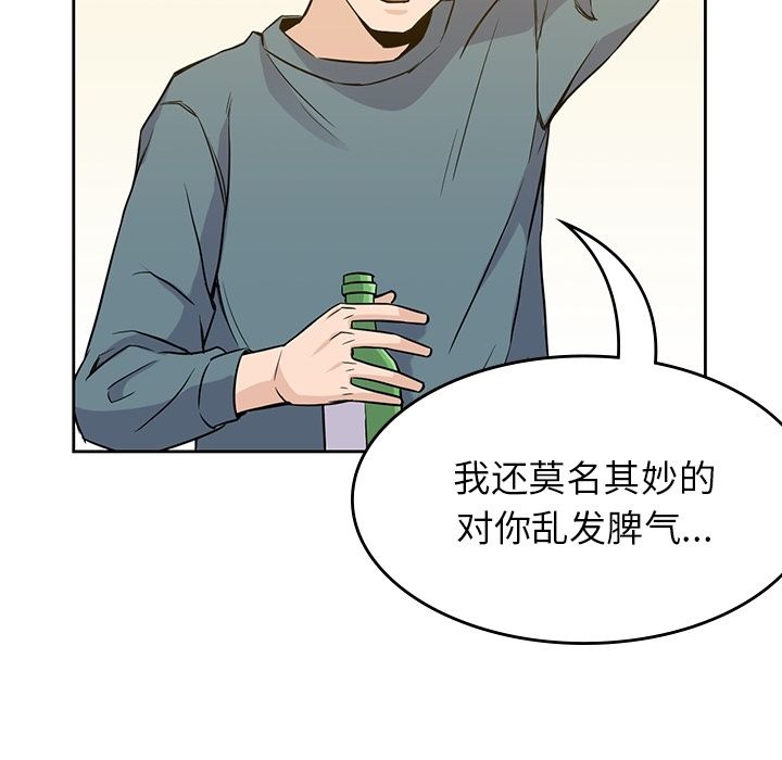男孩子 第 30 章 第31页