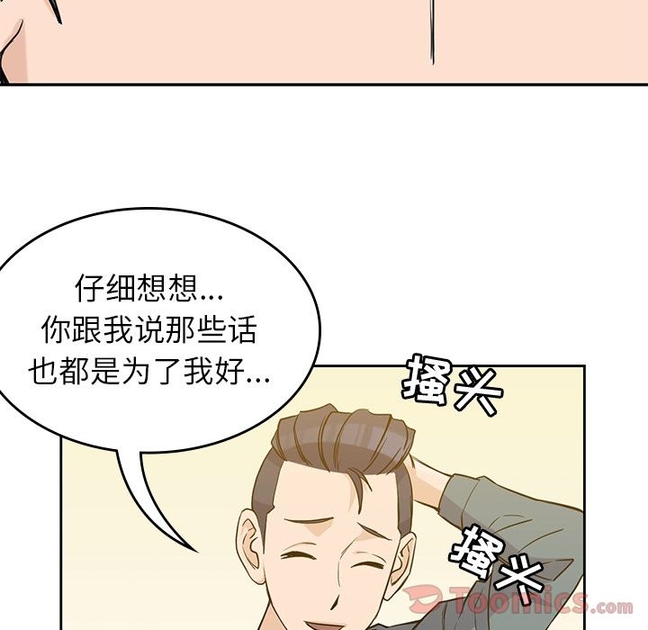 男孩子 第 30 章 第30页