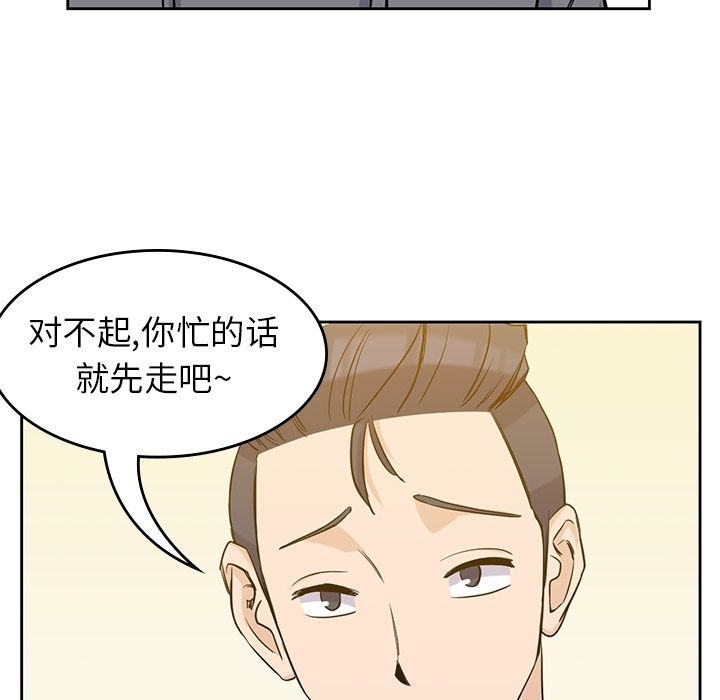 男孩子 第 30 章 第33页