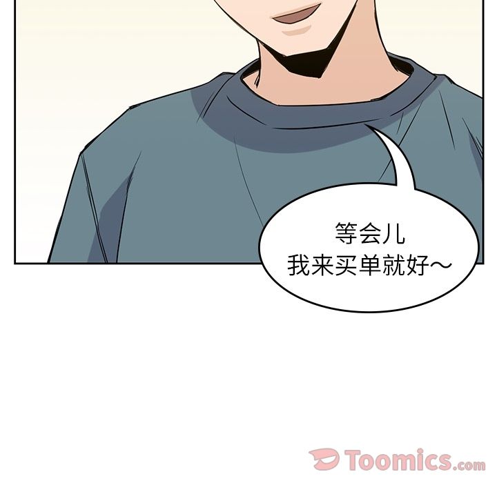 男孩子 第 30 章 第34页