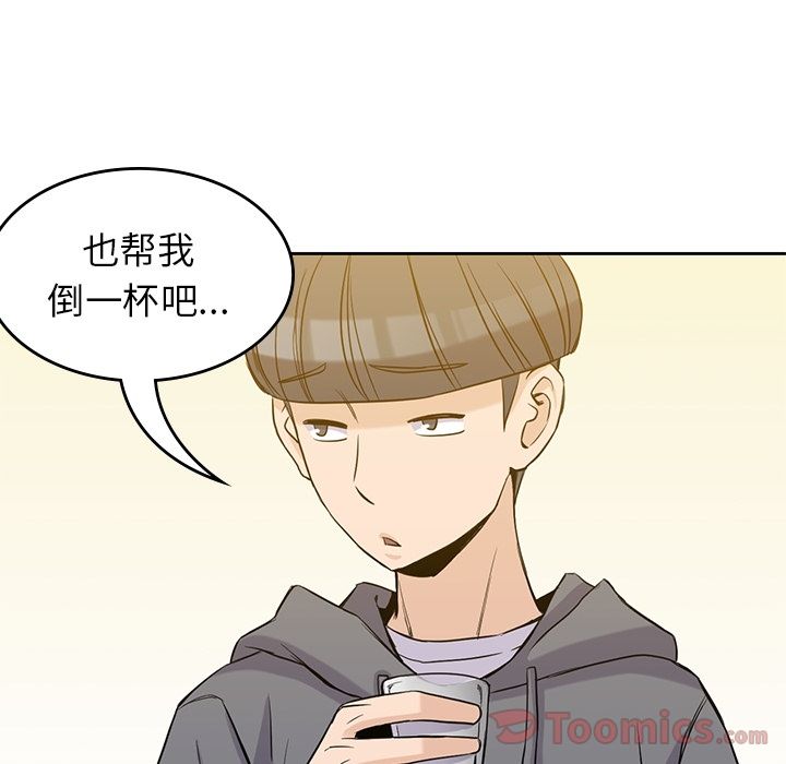 男孩子 第 30 章 第36页