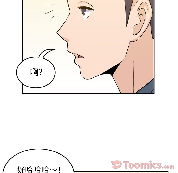 男孩子 第 30 章 第38页