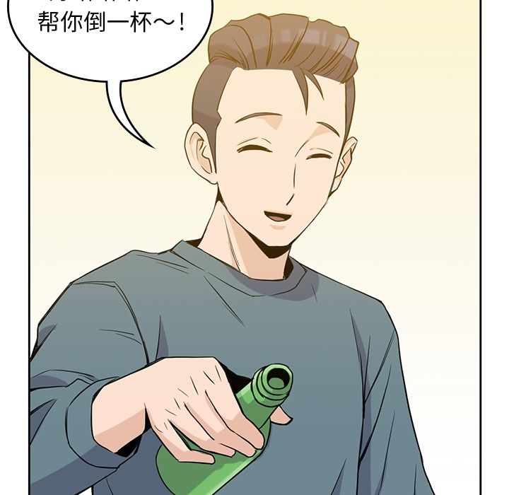 男孩子 第 30 章 第39页