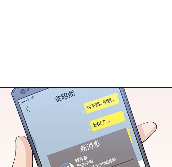 男孩子 第 30 章 第10页