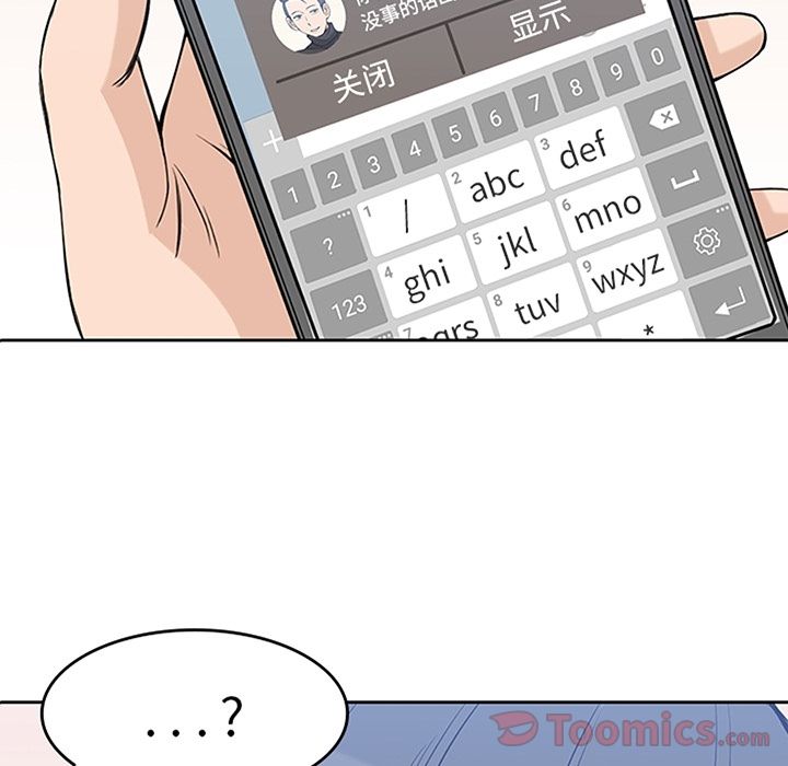 男孩子 第 30 章 第11页