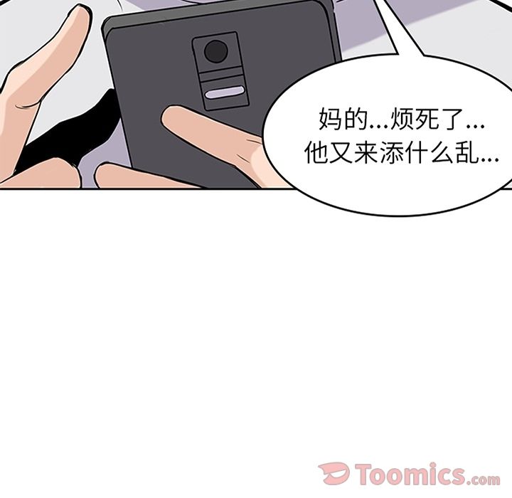 男孩子 第 30 章 第13页