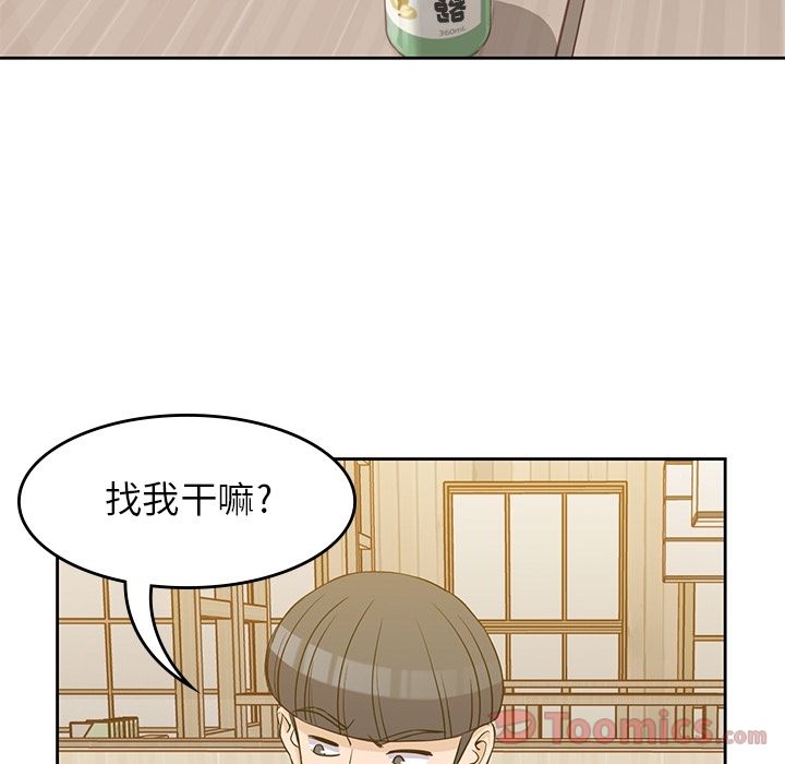 男孩子 第 30 章 第17页
