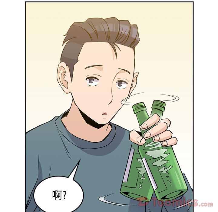 男孩子 第 30 章 第19页