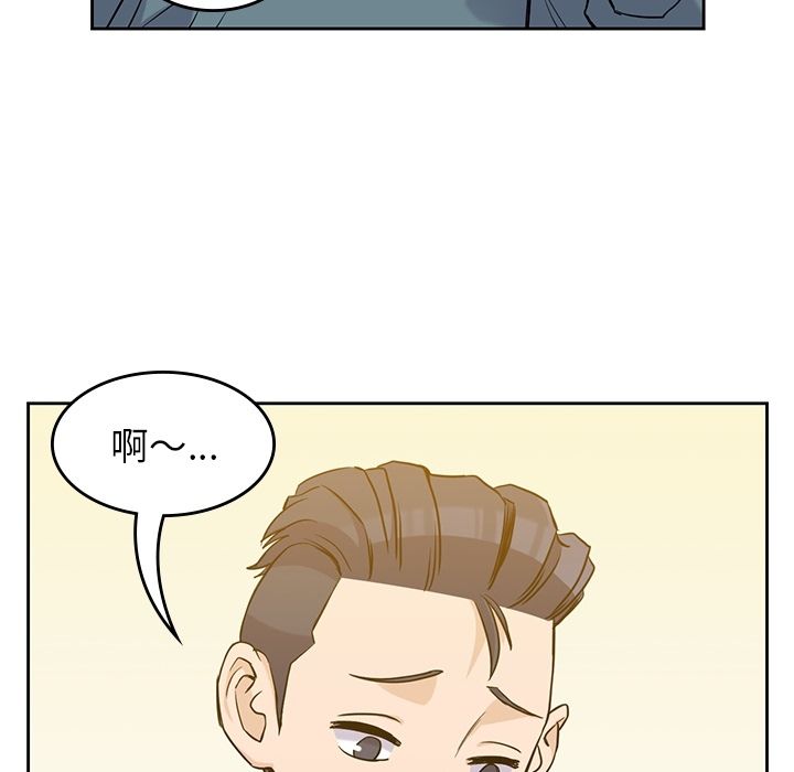 男孩子 第 30 章 第20页