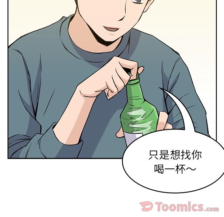 男孩子 第 30 章 第21页
