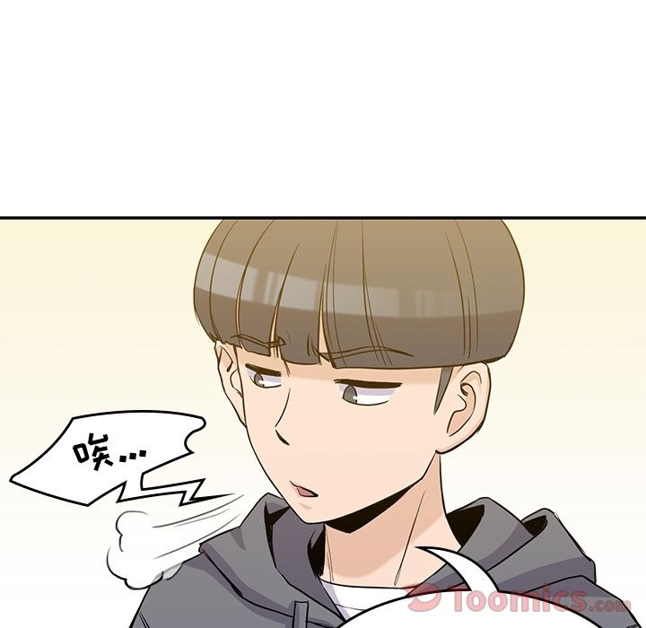 男孩子 第 30 章 第22页