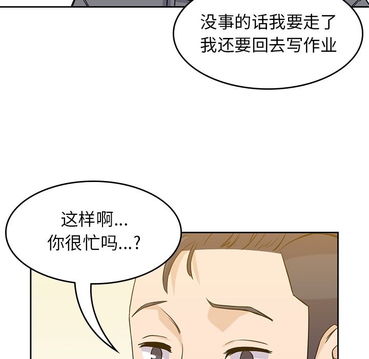 男孩子 第 30 章 第23页