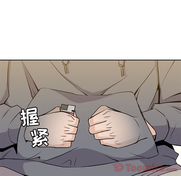 男孩子 第 30 章 第26页