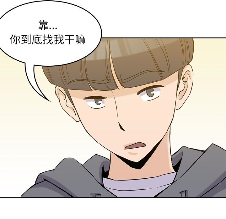 男孩子 第 30 章 第25页