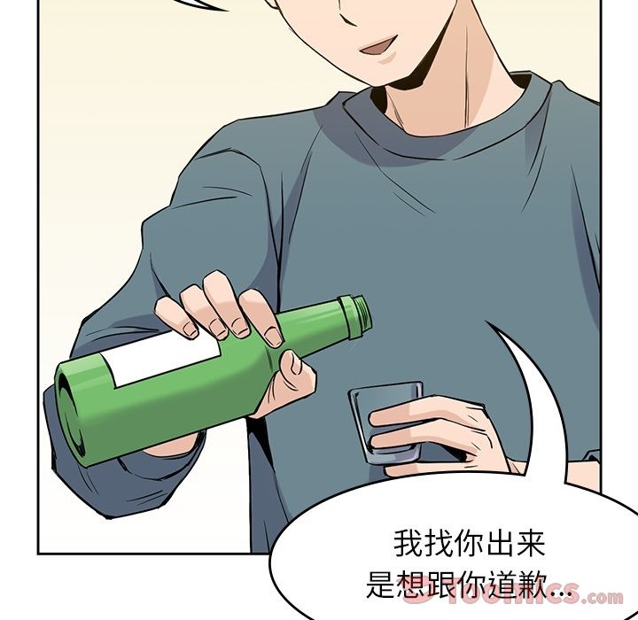 男孩子 第 30 章 第28页