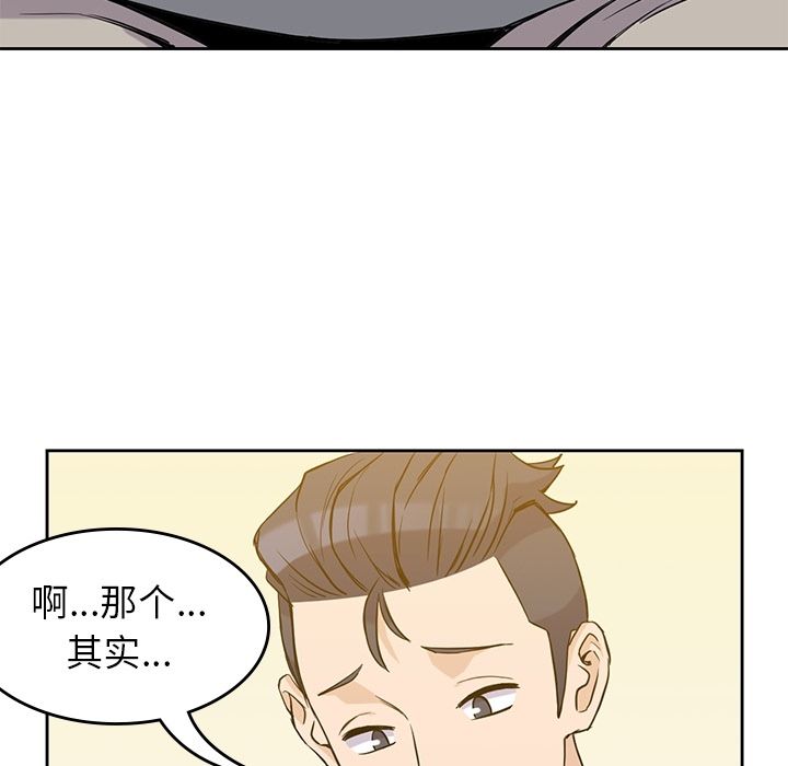 男孩子 第 30 章 第27页