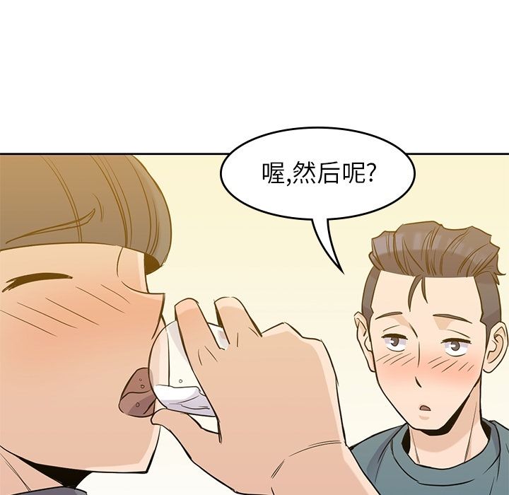男孩子 第 30 章 第61页
