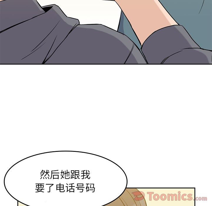 男孩子 第 30 章 第62页