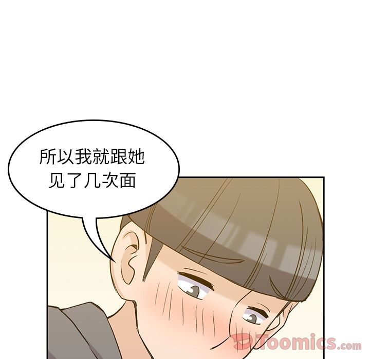 男孩子 第 30 章 第64页