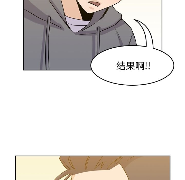 男孩子 第 30 章 第65页