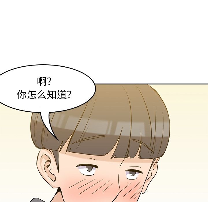 男孩子 第 30 章 第67页