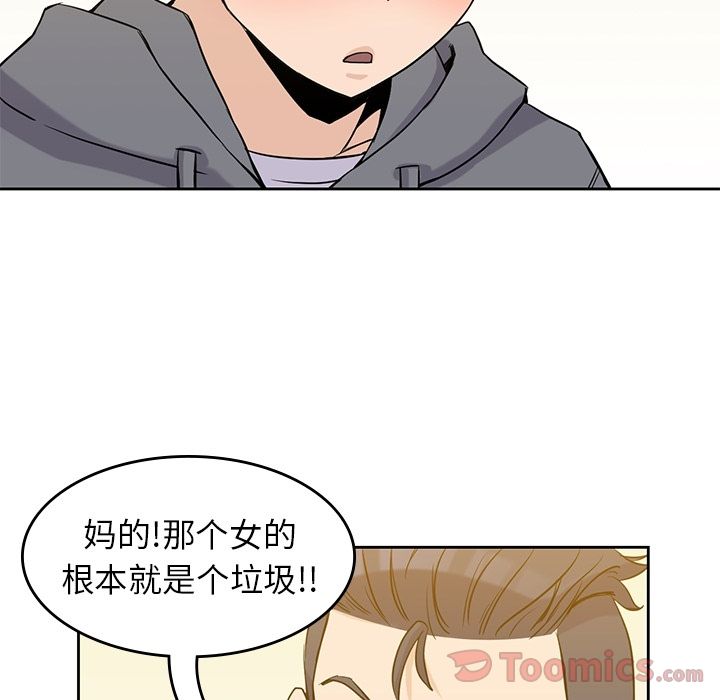 男孩子 第 30 章 第68页