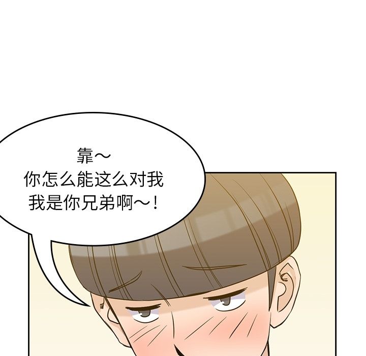 男孩子 第 30 章 第44页