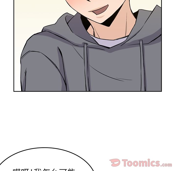 男孩子 第 30 章 第45页