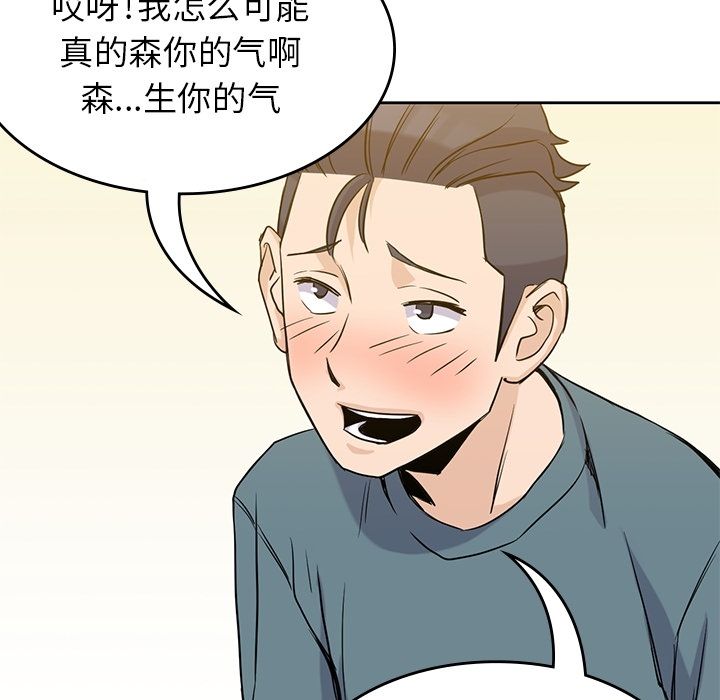 男孩子 第 30 章 第46页