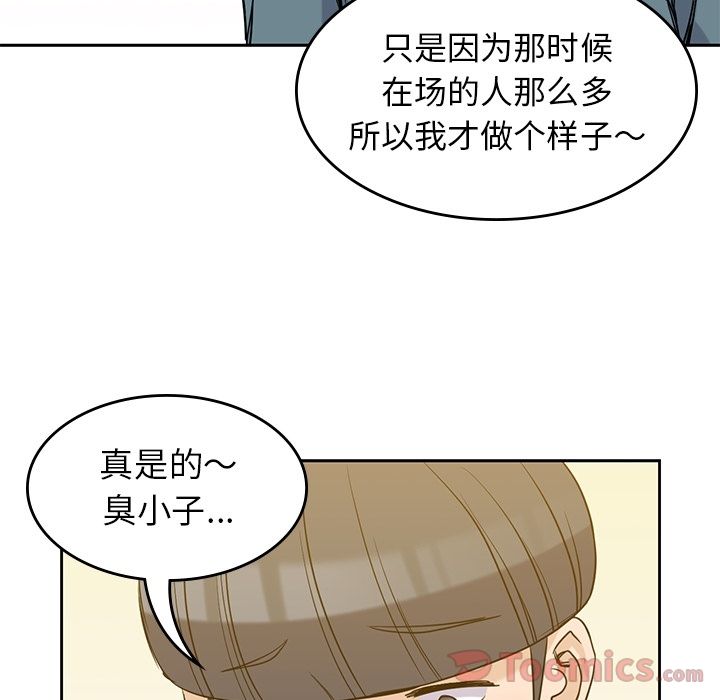 男孩子 第 30 章 第47页