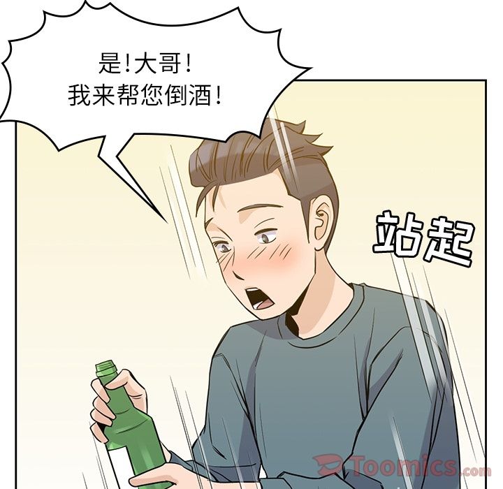 男孩子 第 30 章 第49页