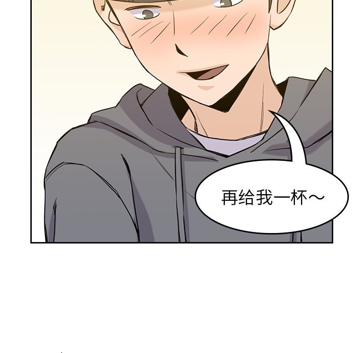 男孩子 第 30 章 第48页