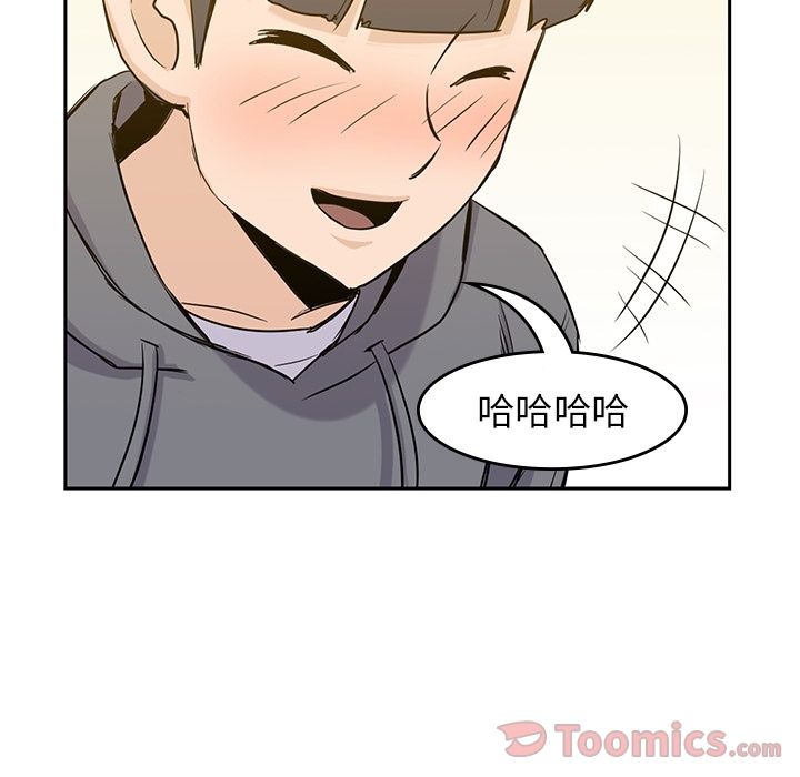男孩子 第 30 章 第51页