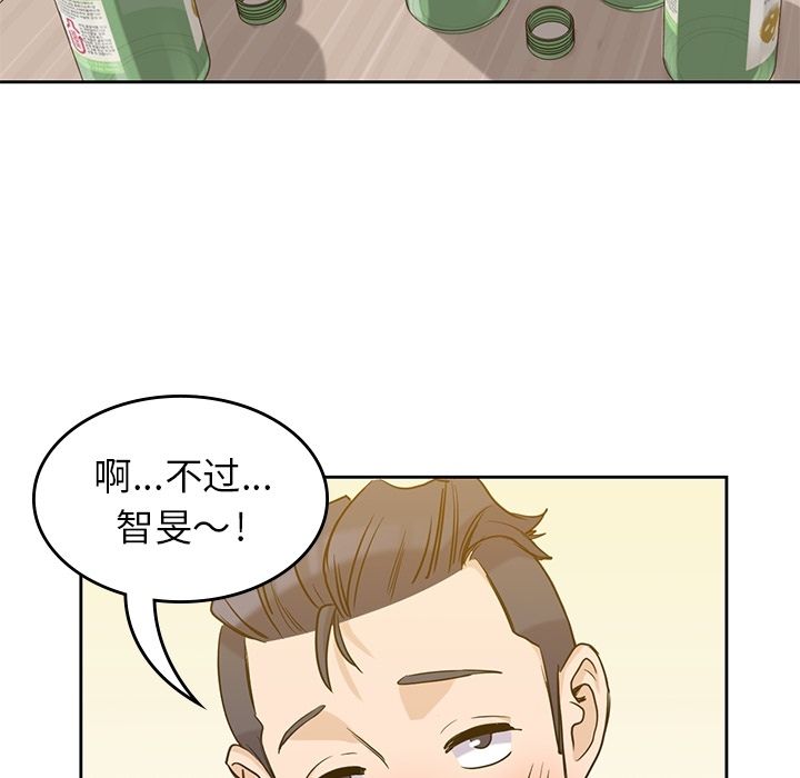 男孩子 第 30 章 第54页