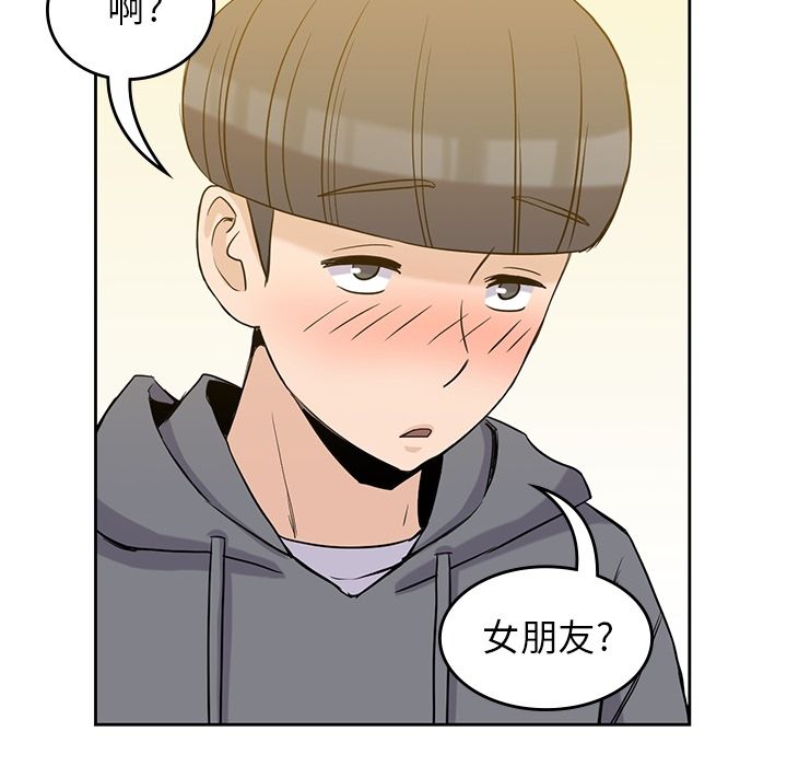 男孩子 第 30 章 第56页