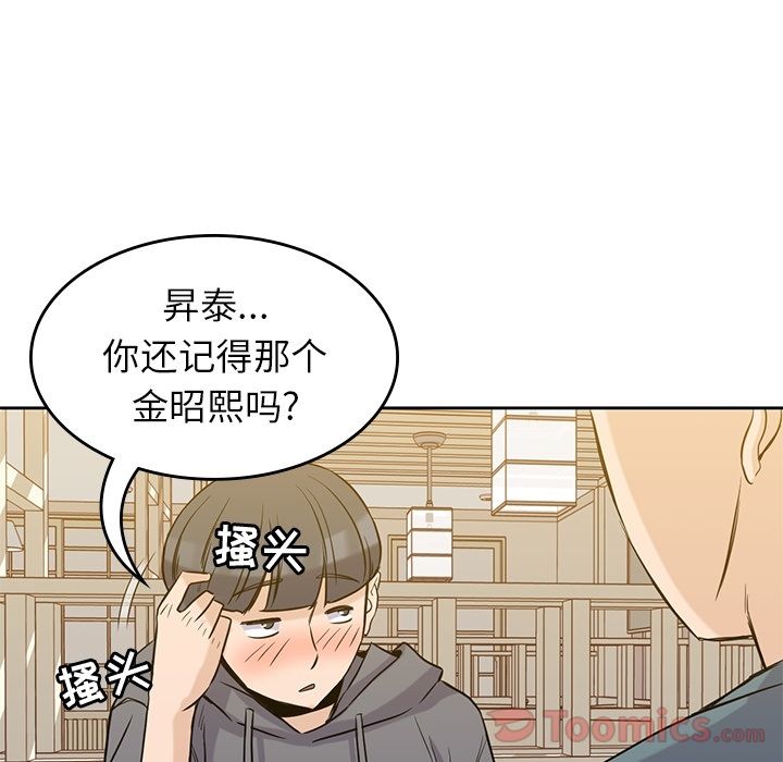 男孩子 第 30 章 第58页