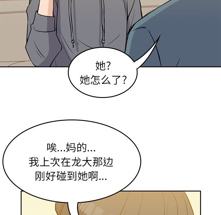 男孩子 第 30 章 第59页